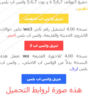 هذه صورة لروابط التحميل