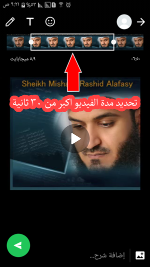الحالة في واتس اب بلس الذهبي اكبر من 30 ثانية